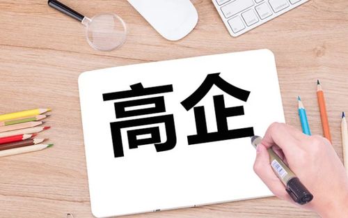 15%低企業(yè)所得稅率與虧損結(jié)轉(zhuǎn)年限延長 技術(shù)咨詢企業(yè)如何把握稅收優(yōu)惠